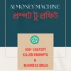 Prompt to profit