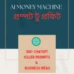 Prompt to profit
