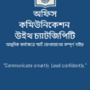 Office Communication with ChatGPT-Bangla Version