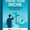 Know Your Niche Cover