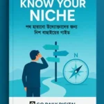 Know Your Niche Cover