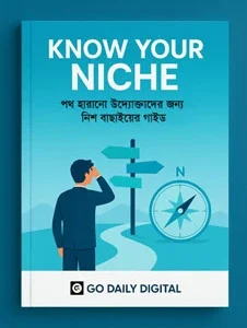 Know Your Niche Cover