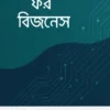 Chatgpt for business cover
