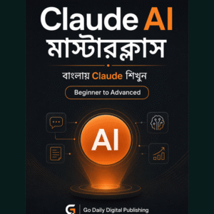 Claude AI মাস্টারক্লাস